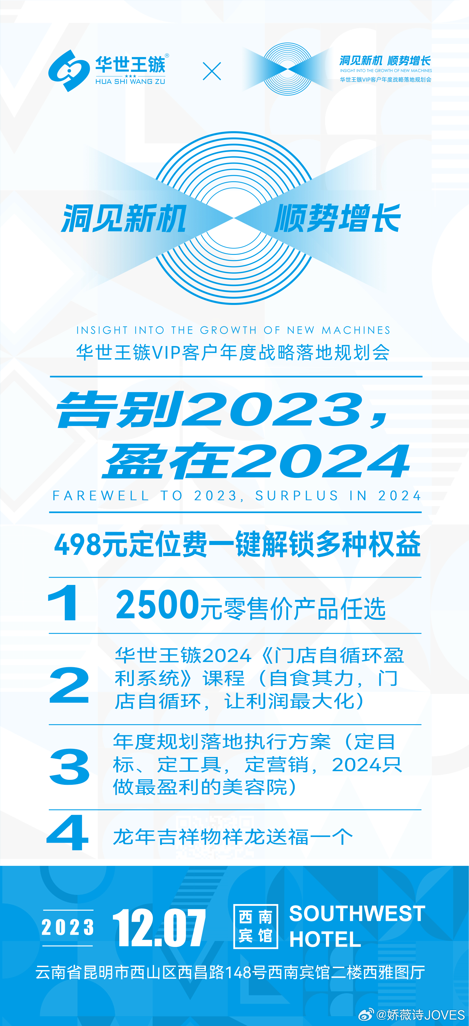 660678王中王免費(fèi)提供護(hù)欄2024,關(guān)于免費(fèi)提供護(hù)欄服務(wù)的探討——以王中王品牌為例，展望未來(lái)的機(jī)遇與挑戰(zhàn)
