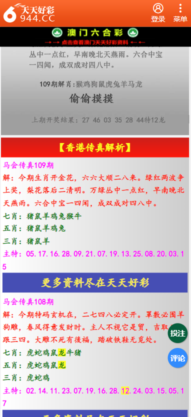 二四六天天彩資料大全第四版,二四六天天彩資料大全第四版，深度解析與實(shí)用指南