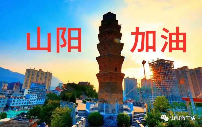 山陽最新疫情,山陽縣最新疫情動(dòng)態(tài)及其影響