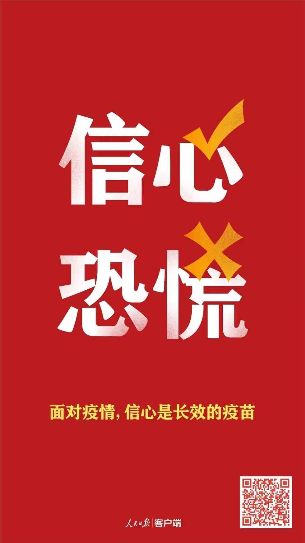 最新疫情焦作,最新疫情焦作，堅定信心，共克時艱