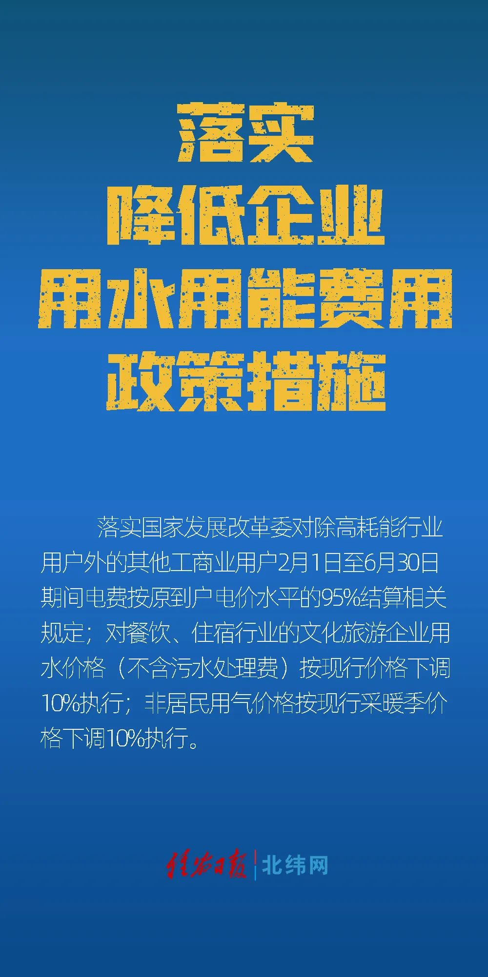 最新減免房租,最新減免房租政策，助力企業(yè)復(fù)蘇與民生改善