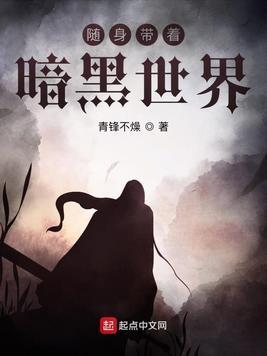 禁品最新小說(shuō),禁品最新小說(shuō)，探索邊緣的暗黑魅力