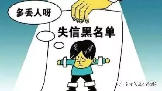 琿春最新失信,琿春最新失信現(xiàn)象，揭示問題，尋求解決之道