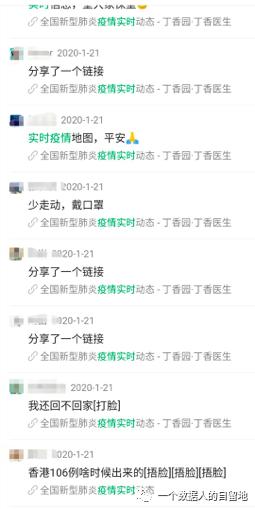 丁香疫情最新,丁香疫情最新動(dòng)態(tài)分析