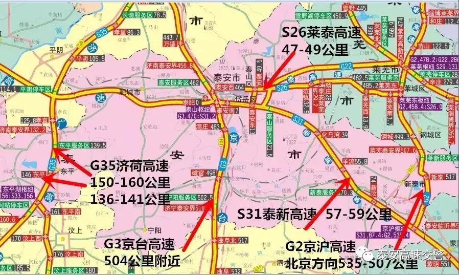 泰安高速最新,泰安高速最新動(dòng)態(tài)，發(fā)展與創(chuàng)新并進(jìn)