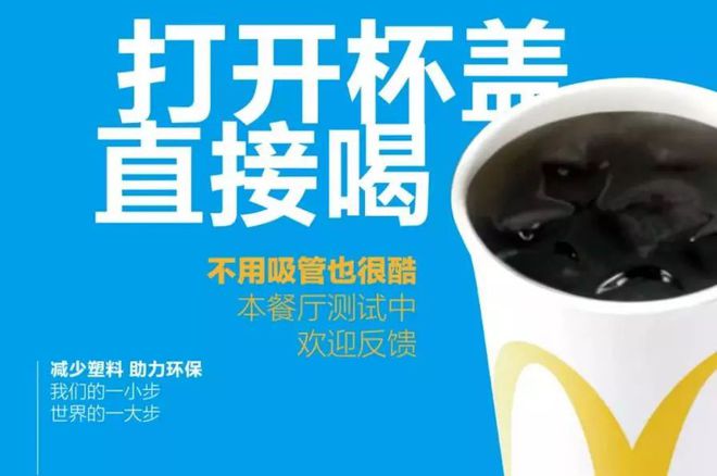 麥當(dāng)勞最新杯,麥當(dāng)勞最新杯，引領(lǐng)潮流，重塑餐飲體驗(yàn)