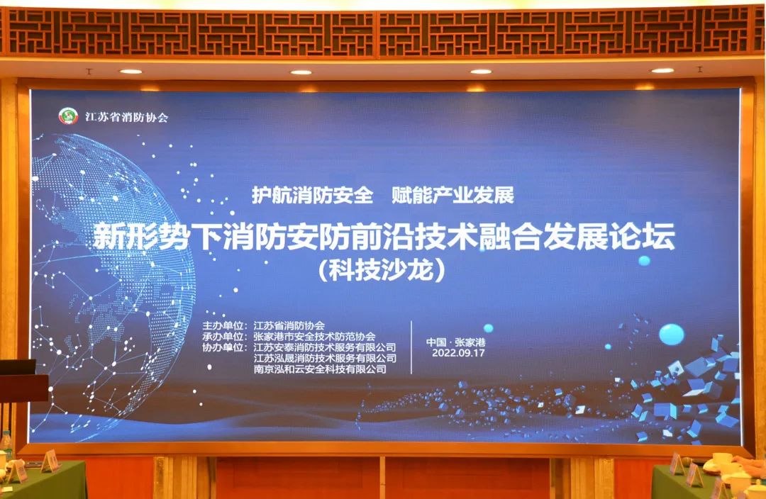 最新消防發(fā),最新消防發(fā)展，技術革新與安全保障的交融
