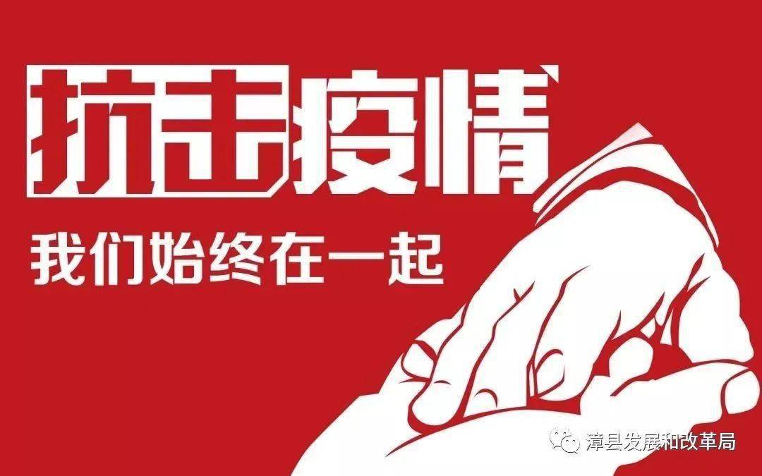 淶水最新疫情,淶水最新疫情，堅定信心，共克時艱