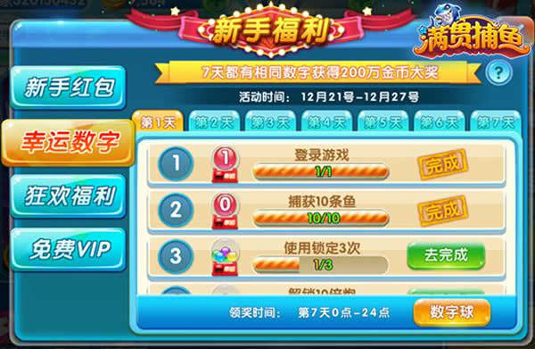 最新捕魚送,最新捕魚送福利活動(dòng)來襲