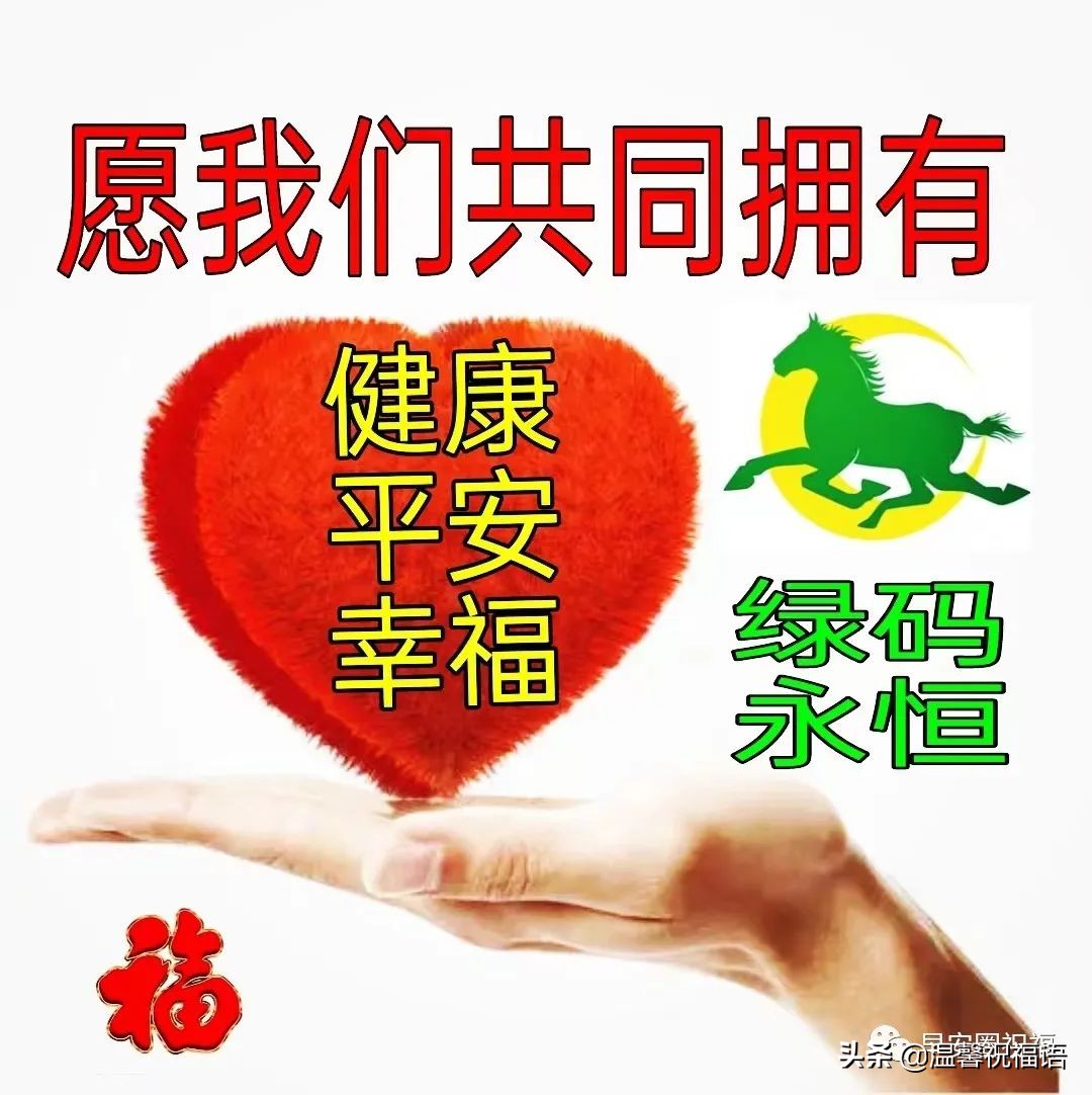 肺炎最新祝福,肺炎最新祝福，希望與力量的匯聚