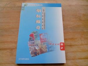 伴煙最新,伴煙最新，探索煙草文化的新紀(jì)元