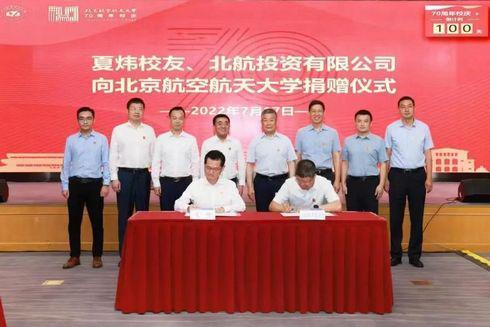 北航最新xiaoxi,北航最新消息，引領(lǐng)科技創(chuàng)新，塑造未來航空產(chǎn)業(yè)新篇章