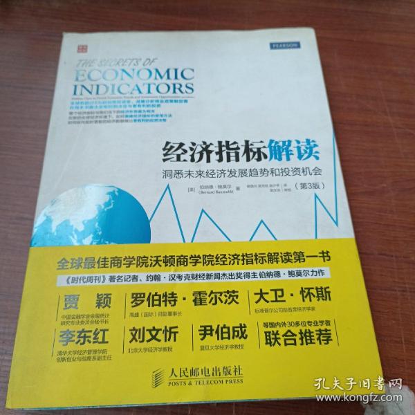 經(jīng)濟書最新,最新經(jīng)濟書籍概覽，洞悉現(xiàn)代經(jīng)濟趨勢與發(fā)展