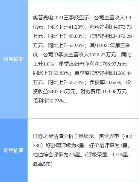 冷卻塔填料 第36頁