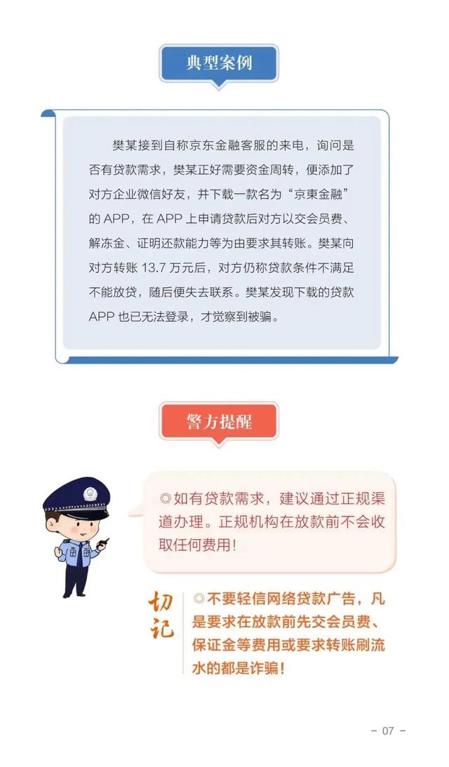 最新盜號騙局,最新盜號騙局揭秘與防范指南