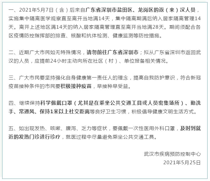 深圳最新瘟疫,深圳最新瘟疫，挑戰(zhàn)與應(yīng)對策略