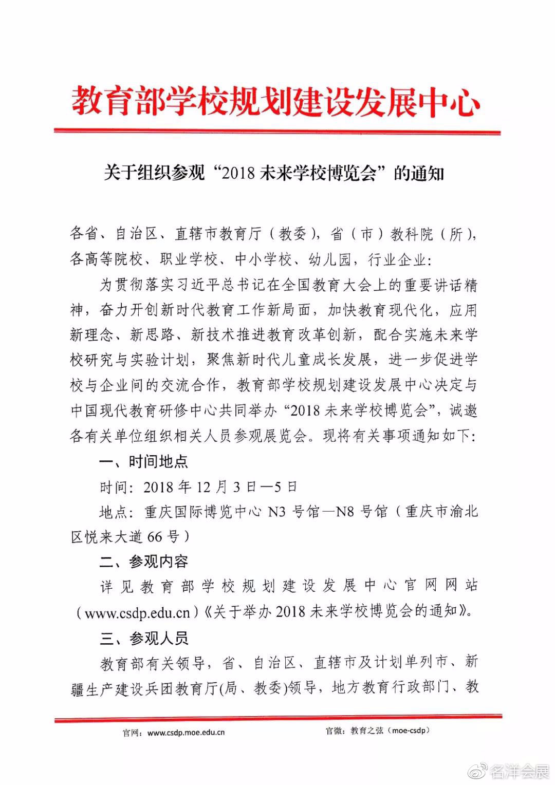 大學(xué)最新通知,大學(xué)最新通知，引領(lǐng)未來教育的新篇章
