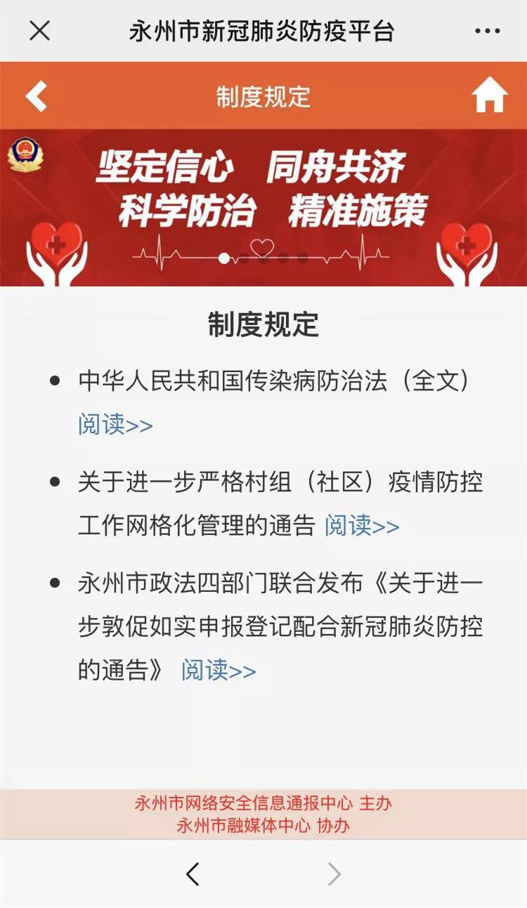最新防疫通告,最新防疫通告，構(gòu)建全民防線，共同抗擊疫情