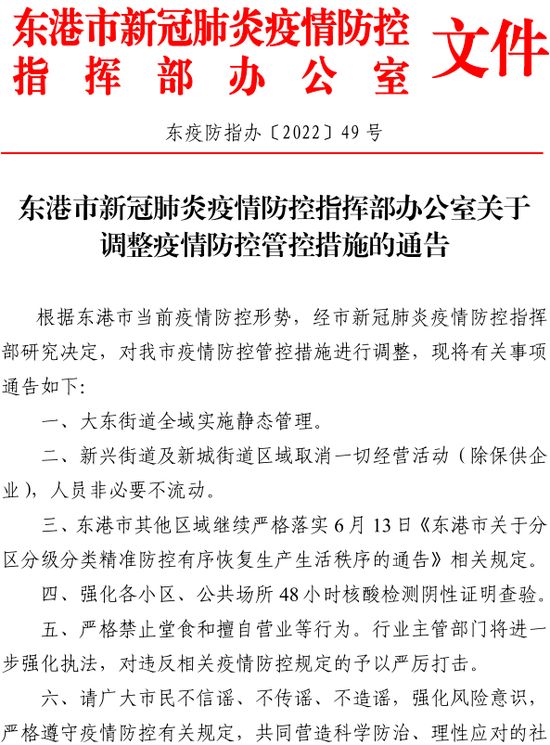 東港最新疫情,東港最新疫情動(dòng)態(tài)及其影響