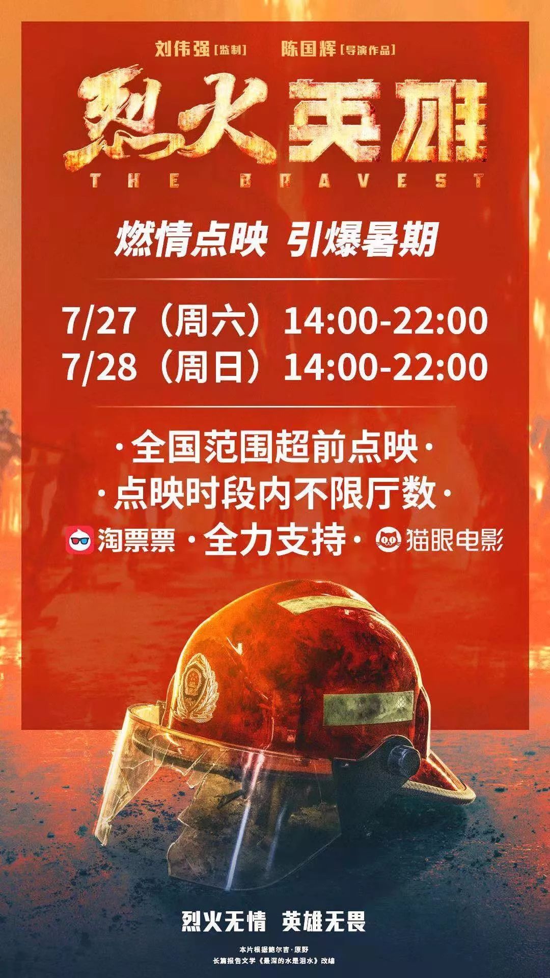 最新疫情英雄,最新疫情英雄，無(wú)畏的先鋒，時(shí)代的榮光