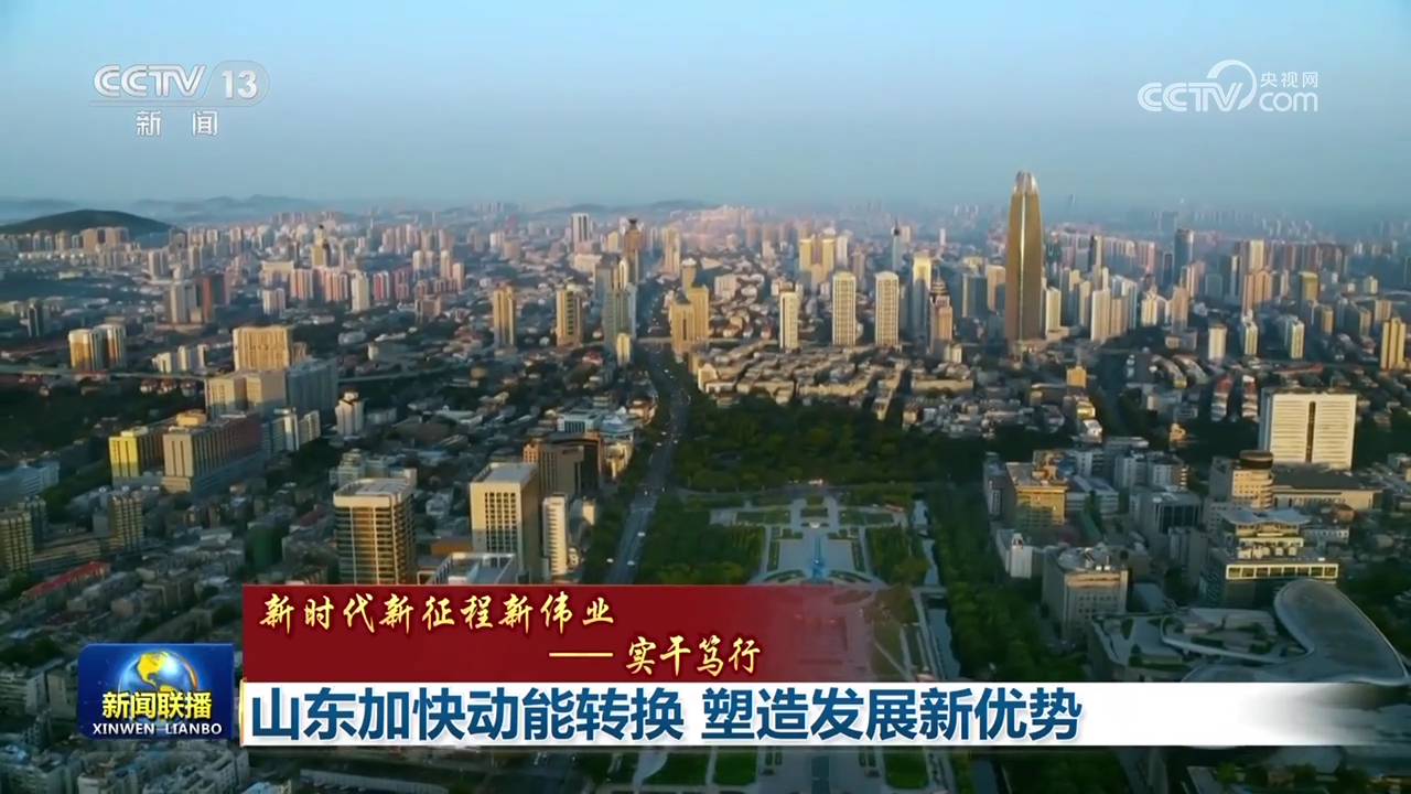 愛山東最新,愛山東最新，探尋新時(shí)代的魅力與活力
