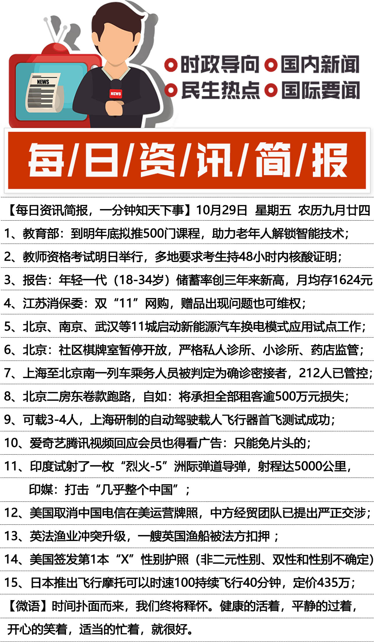 最新突發(fā)快訊,最新突發(fā)快訊，全球范圍內(nèi)重大事件實(shí)時報(bào)道