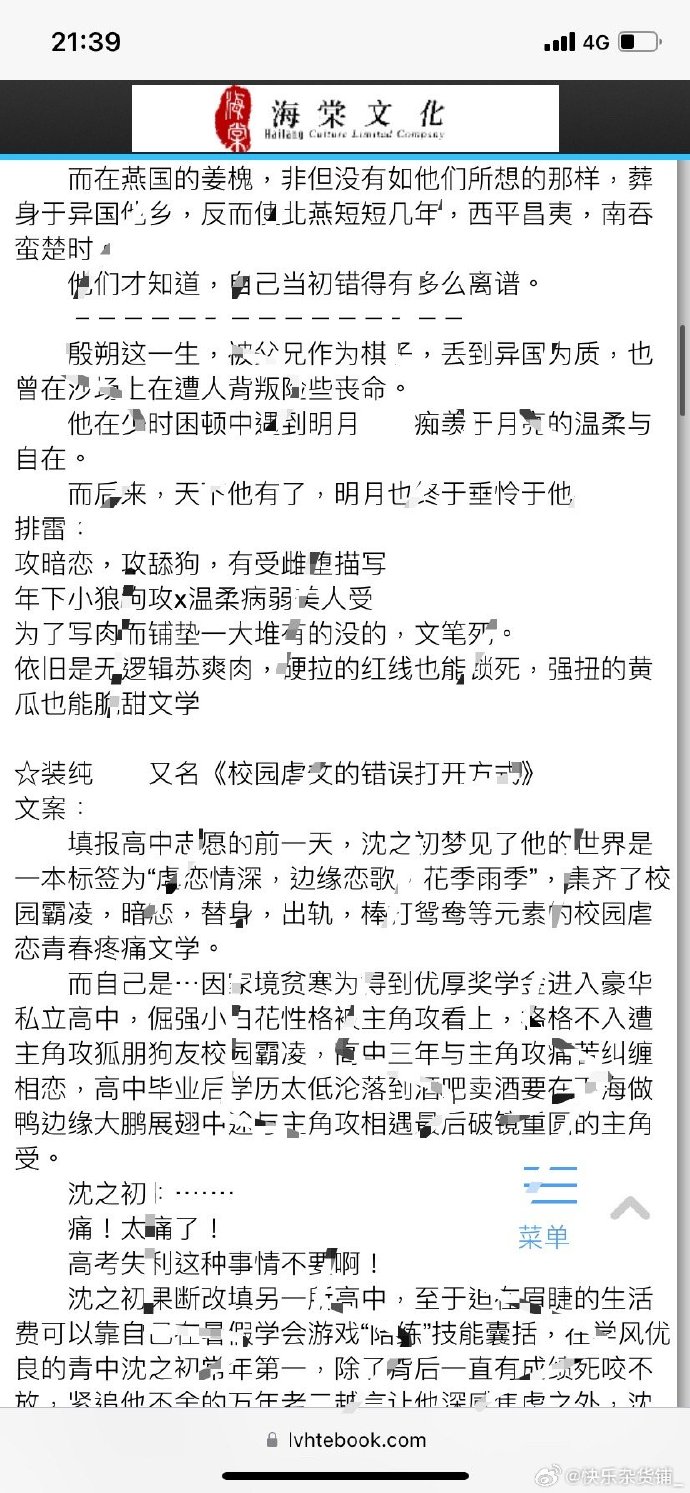 海棠最新bl,海棠最新BL，探索情感與身份的交織之美