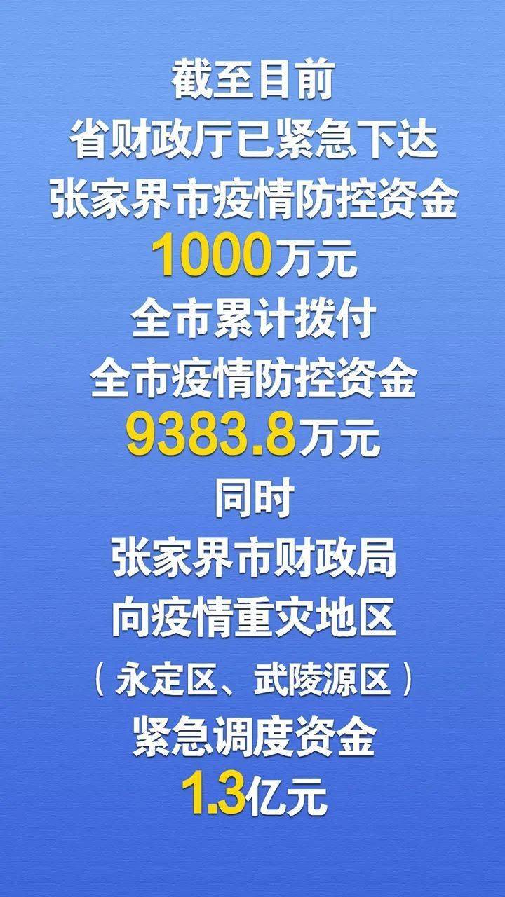 通山最新疫情,通山最新疫情，堅定信心，共克時艱