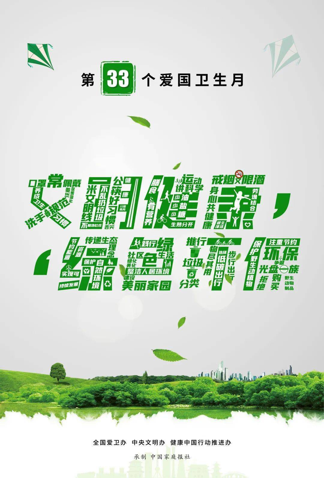 最新禁燒,最新禁燒政策，推動(dòng)環(huán)保，共建綠色家園
