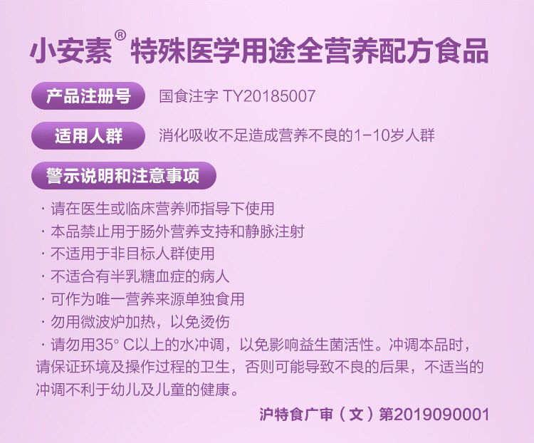 小安素最新,小安素最新動(dòng)態(tài)與進(jìn)展
