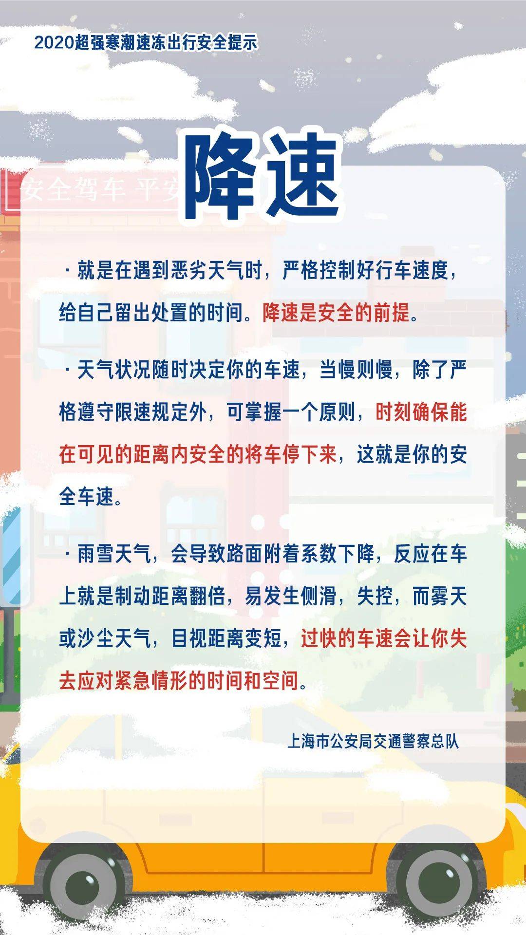 上海最新預(yù)警,上海最新預(yù)警，城市安全與未來(lái)發(fā)展的雙重挑戰(zhàn)