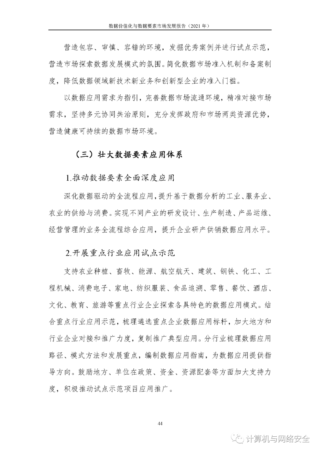 淮安日報(bào)最新,淮安日報(bào)最新報(bào)道，城市新動(dòng)向與發(fā)展步伐