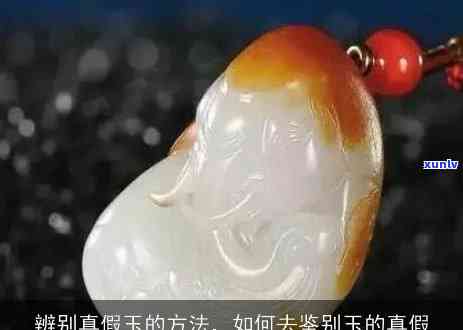 最新假玉,最新假玉，揭示、防范與識別