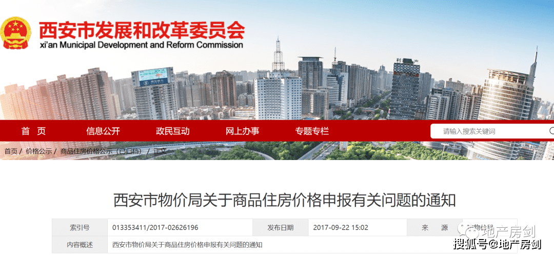 射洪最新通知,射洪最新通知，城市發(fā)展與民生改善的新篇章
