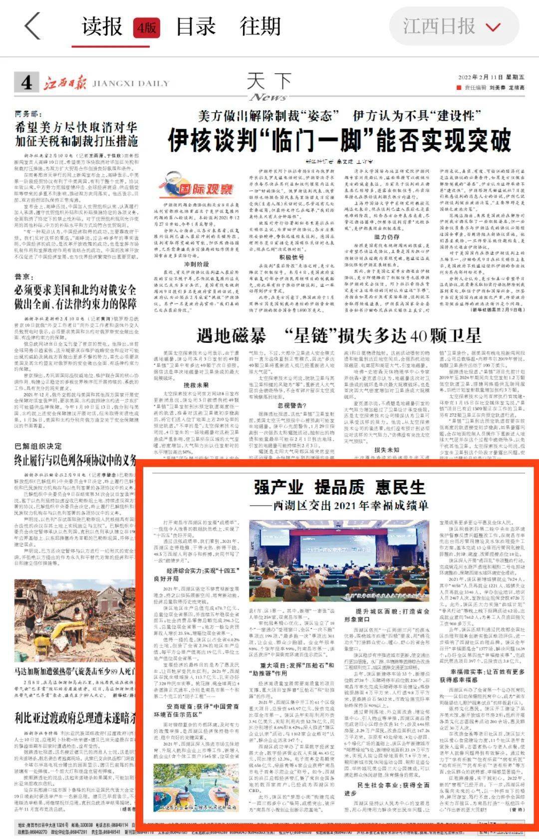 赤峰最新通報(bào),赤峰最新通報(bào)，城市發(fā)展與民生改善齊頭并進(jìn)