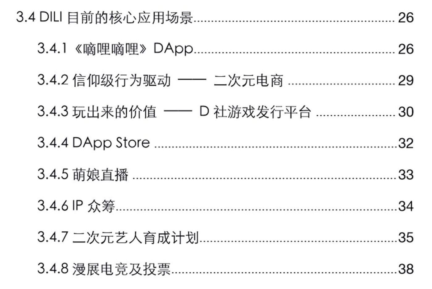最新d站,關(guān)于最新D站的探討，涉黃問題的警示與反思