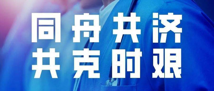 廣元最新疫情,廣元最新疫情，堅(jiān)定信心，共克時(shí)艱