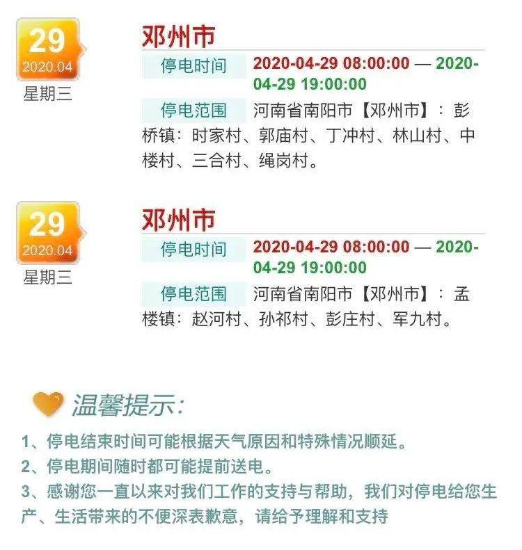 鄧州最新通知,鄧州市最新通知，城市發(fā)展的最新動態(tài)與未來展望