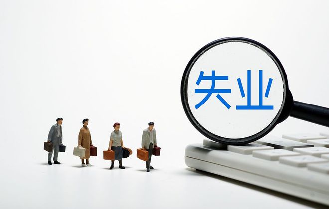 最新失業(yè)申請,最新失業(yè)申請，挑戰(zhàn)與機(jī)遇并存